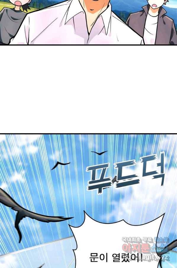 링 오브 가디언 220화 57