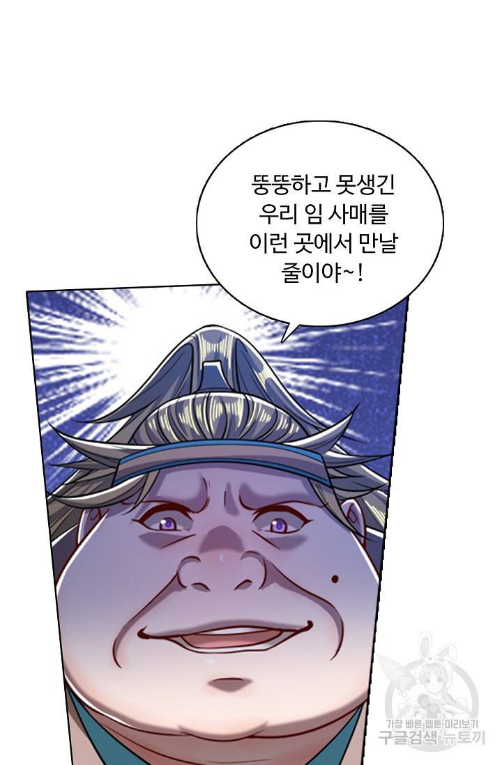 100만 년 만에 귀환하다 22화 4