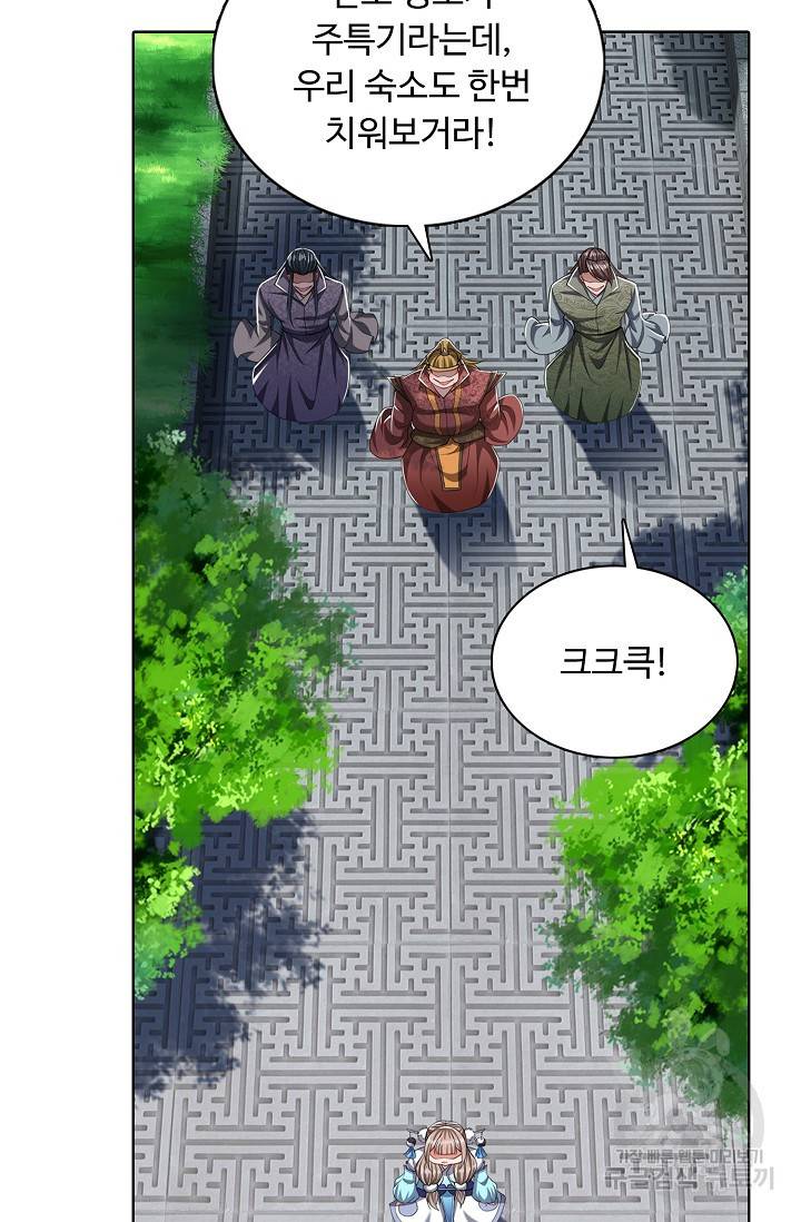 100만 년 만에 귀환하다 22화 8