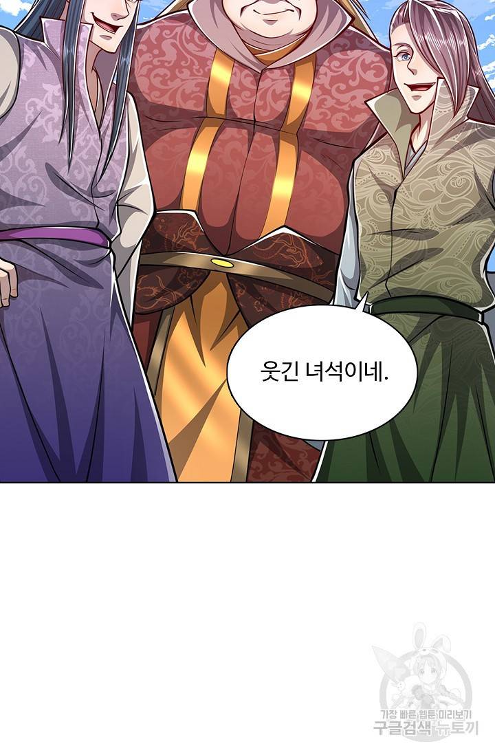 100만 년 만에 귀환하다 22화 22