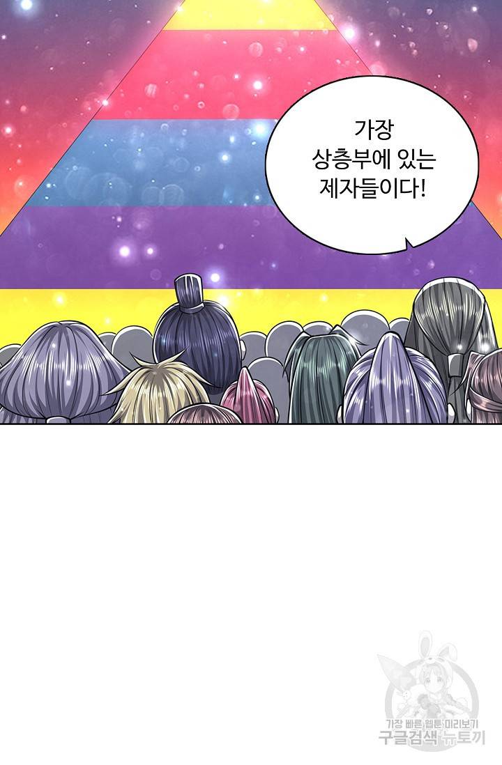 100만 년 만에 귀환하다 22화 26