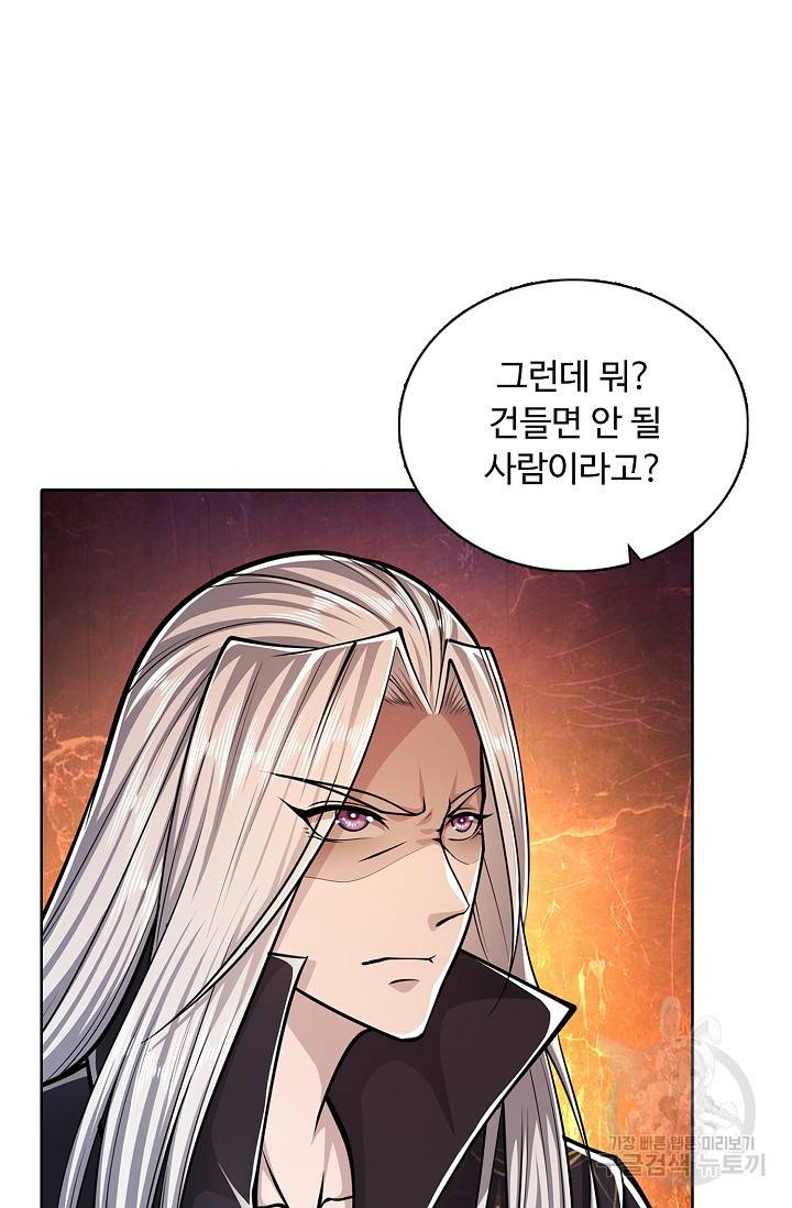 100만 년 만에 귀환하다 22화 27