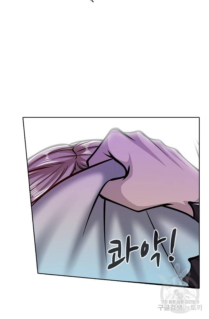 100만 년 만에 귀환하다 22화 36