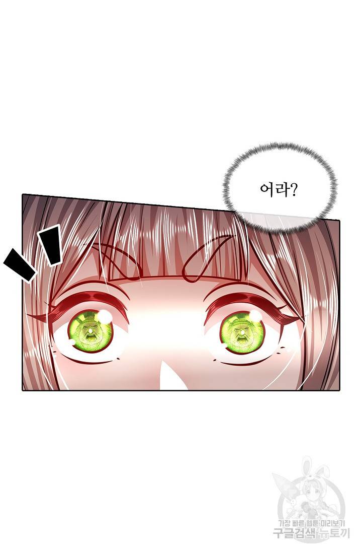 100만 년 만에 귀환하다 22화 37
