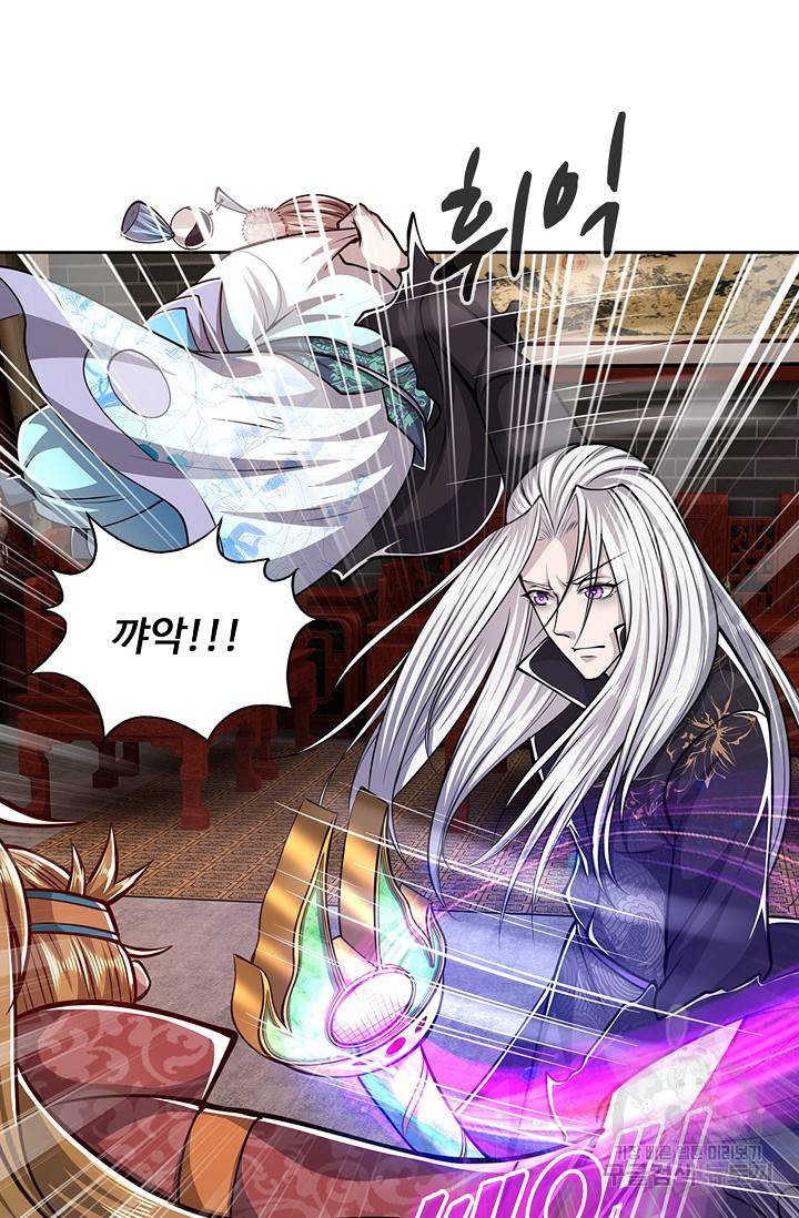 100만 년 만에 귀환하다 22화 38