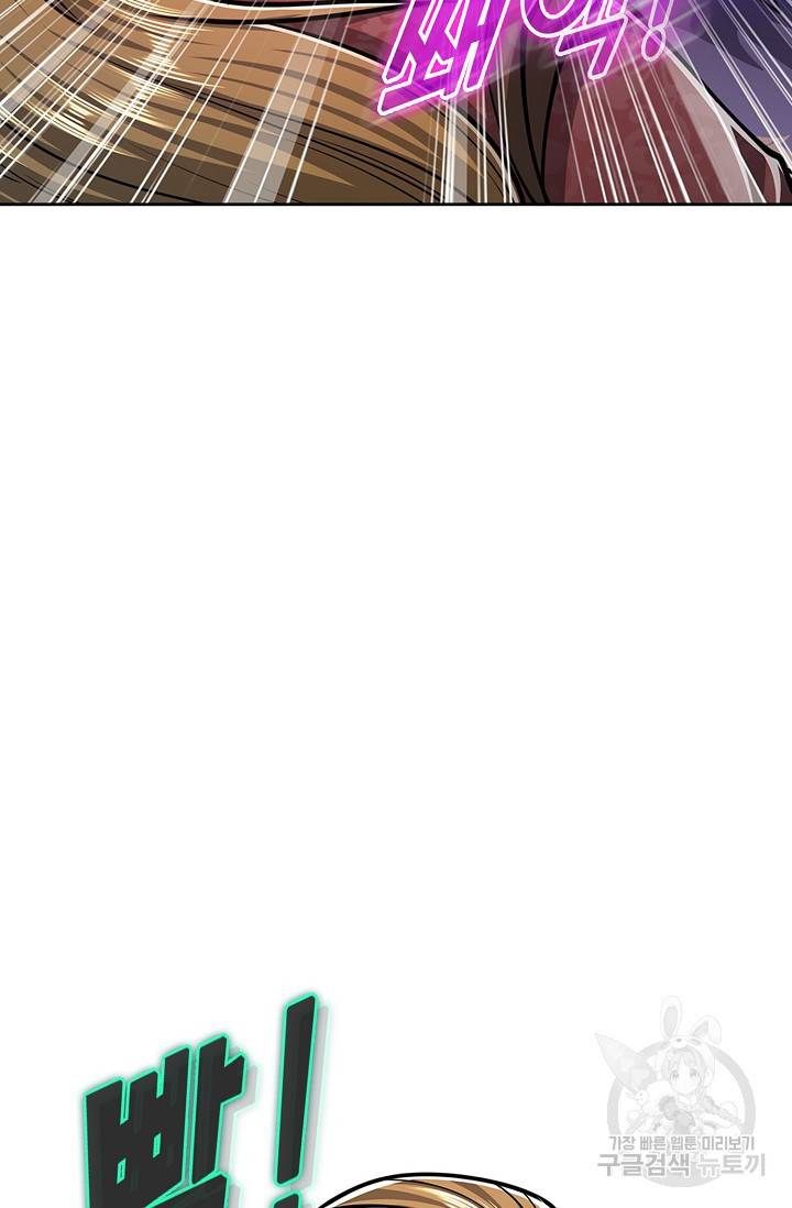 100만 년 만에 귀환하다 22화 39
