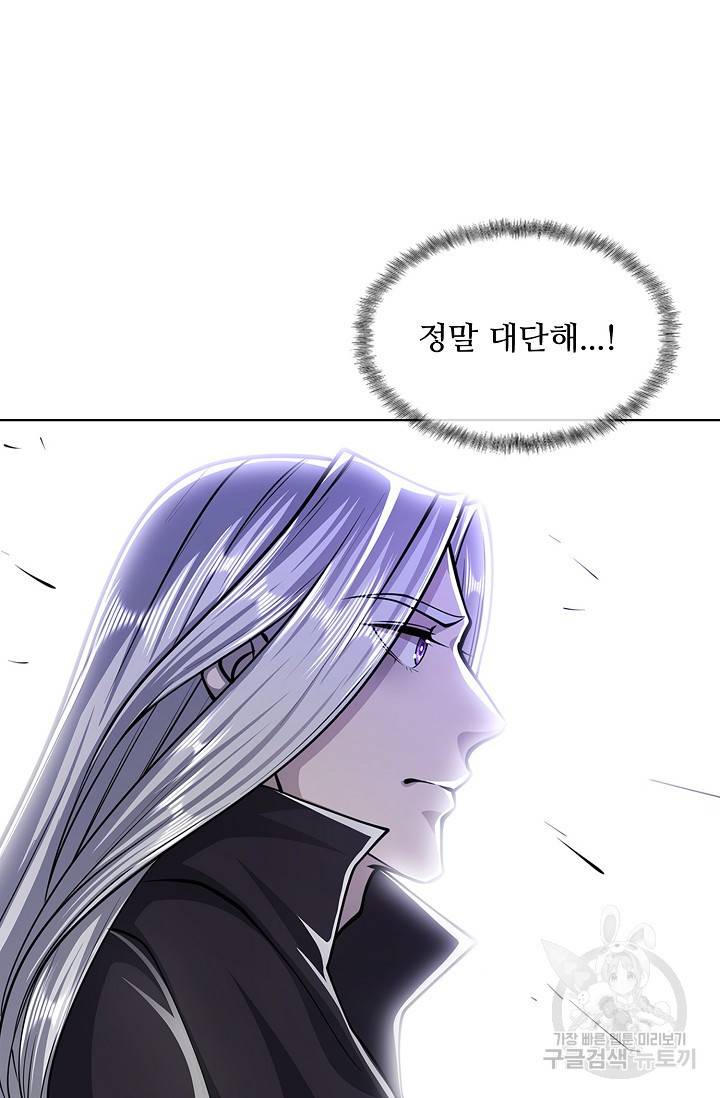 100만 년 만에 귀환하다 22화 54
