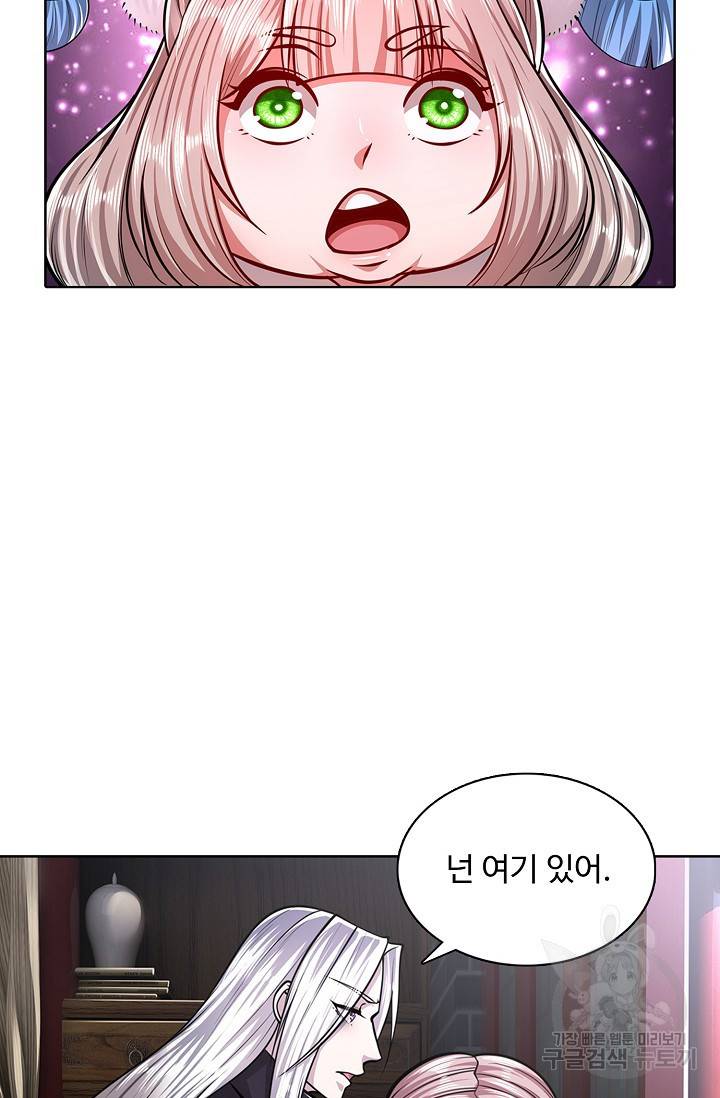 100만 년 만에 귀환하다 22화 57