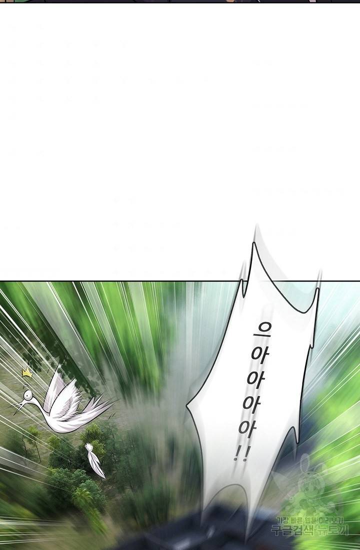 100만 년 만에 귀환하다 22화 62