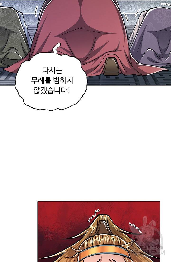 100만 년 만에 귀환하다 22화 66