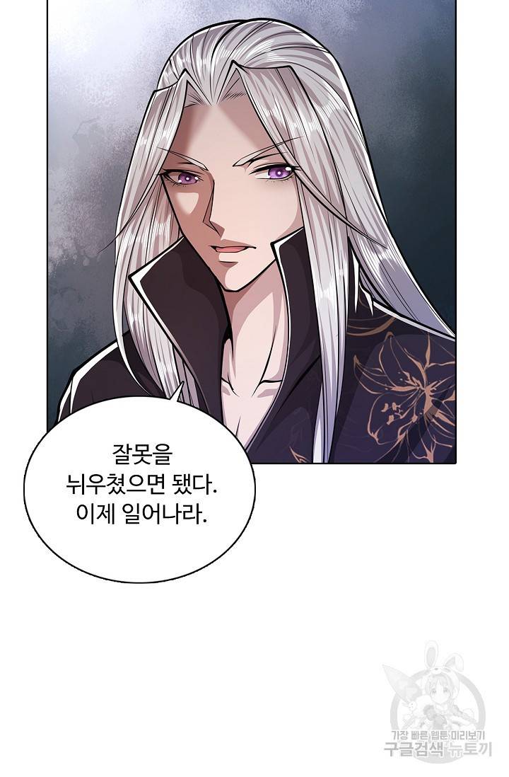 100만 년 만에 귀환하다 22화 68