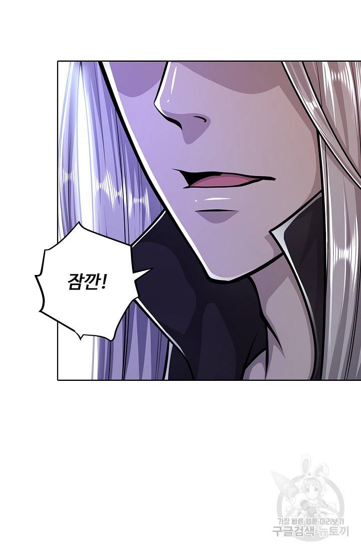100만 년 만에 귀환하다 22화 70
