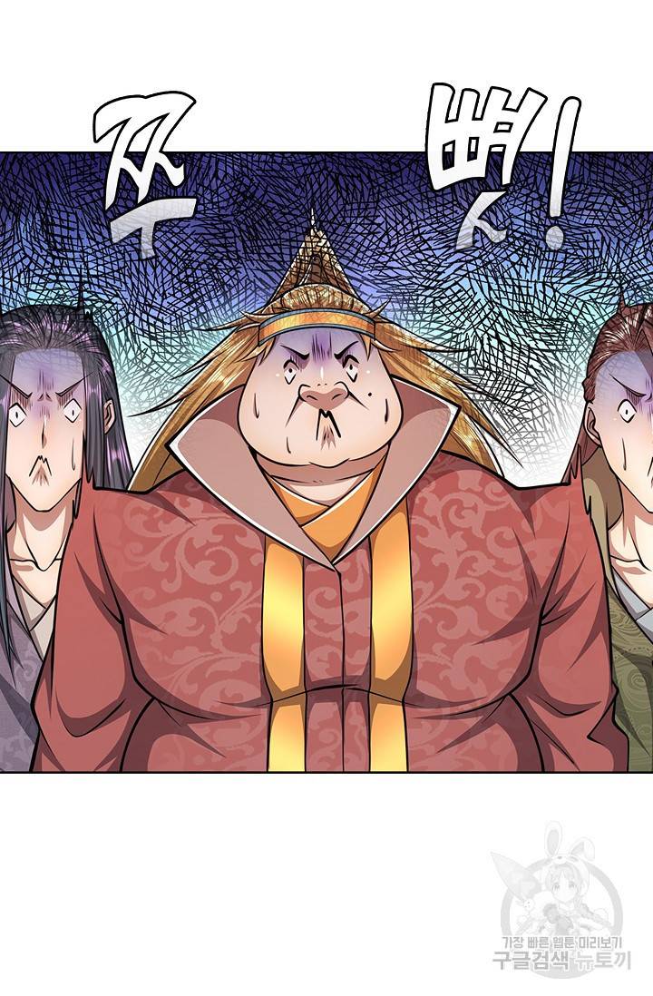 100만 년 만에 귀환하다 22화 71