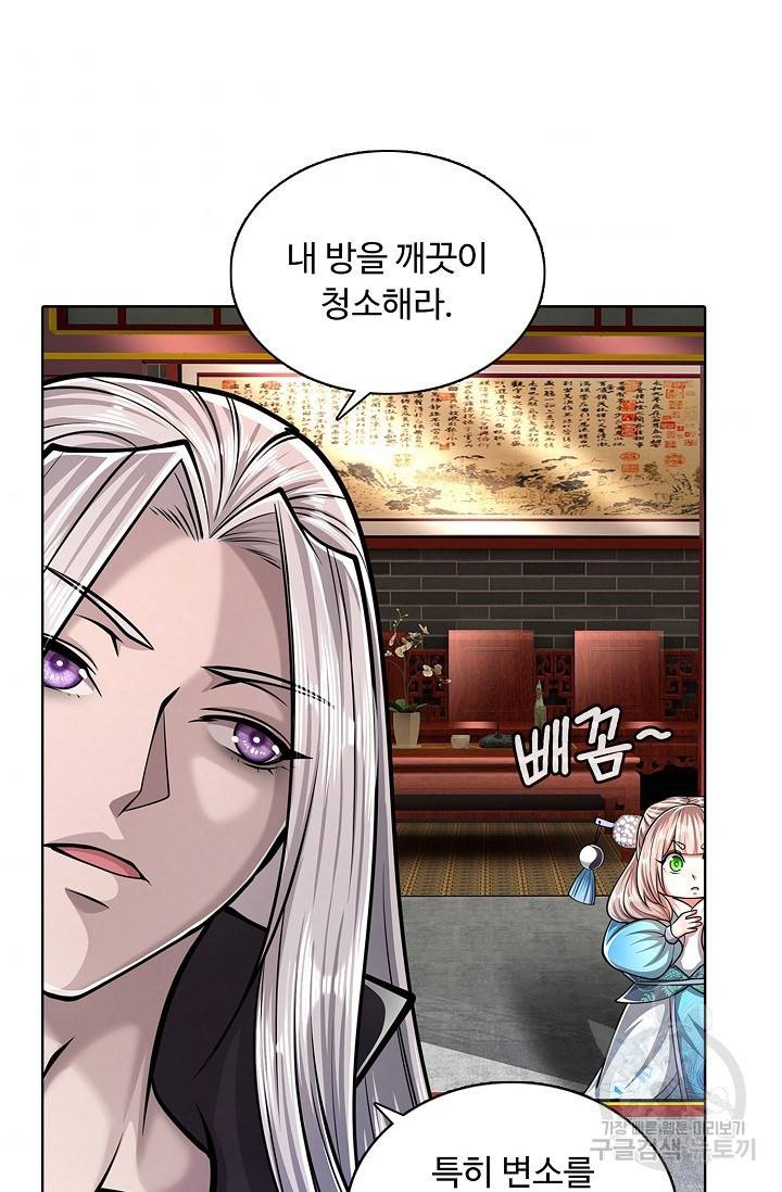 100만 년 만에 귀환하다 22화 73