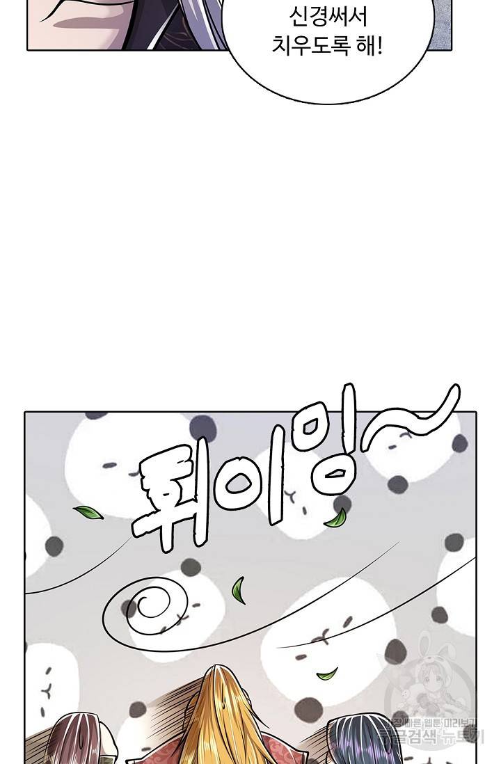 100만 년 만에 귀환하다 22화 74