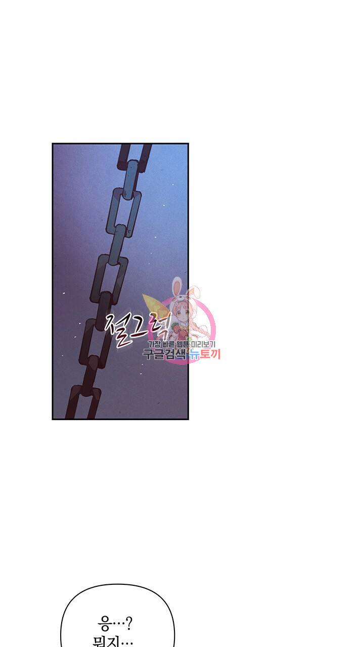 스티그마 이펙트 34화 1