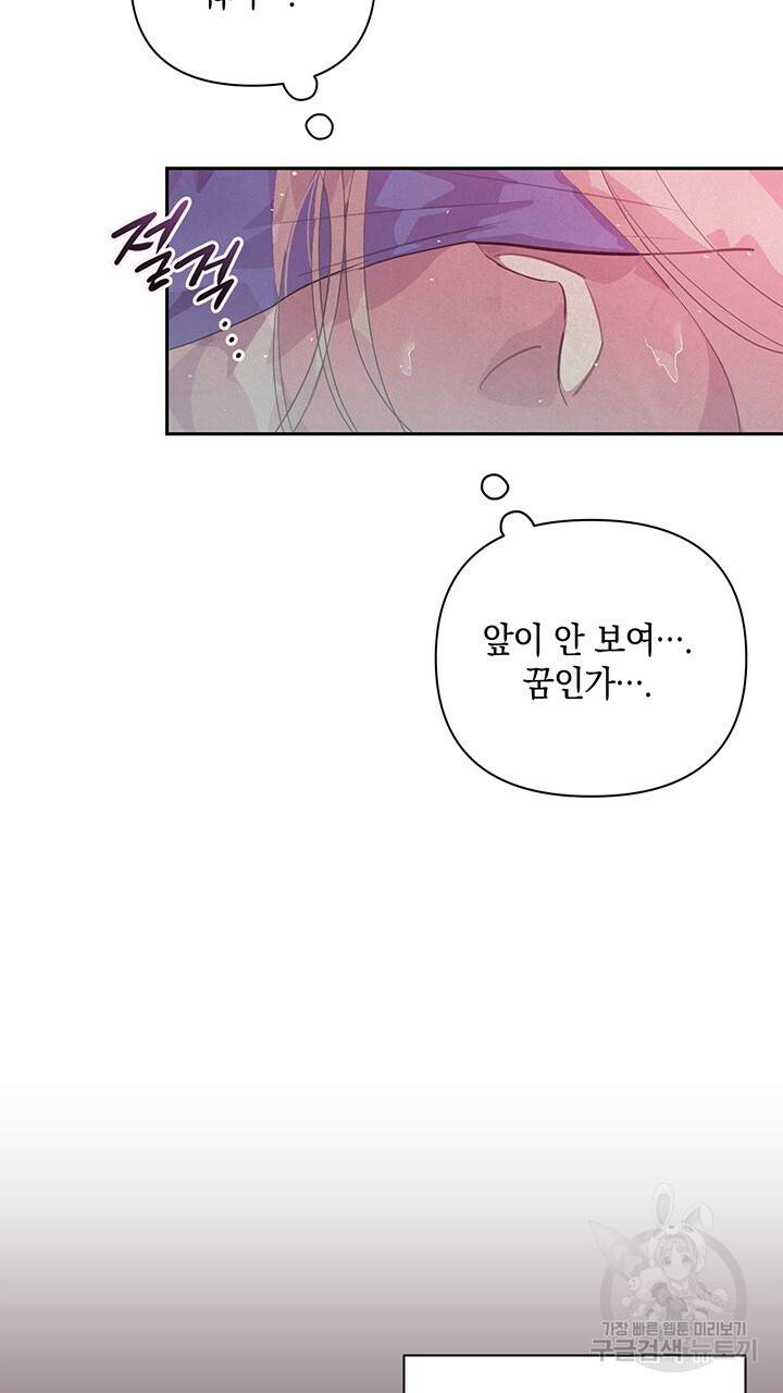 스티그마 이펙트 34화 2