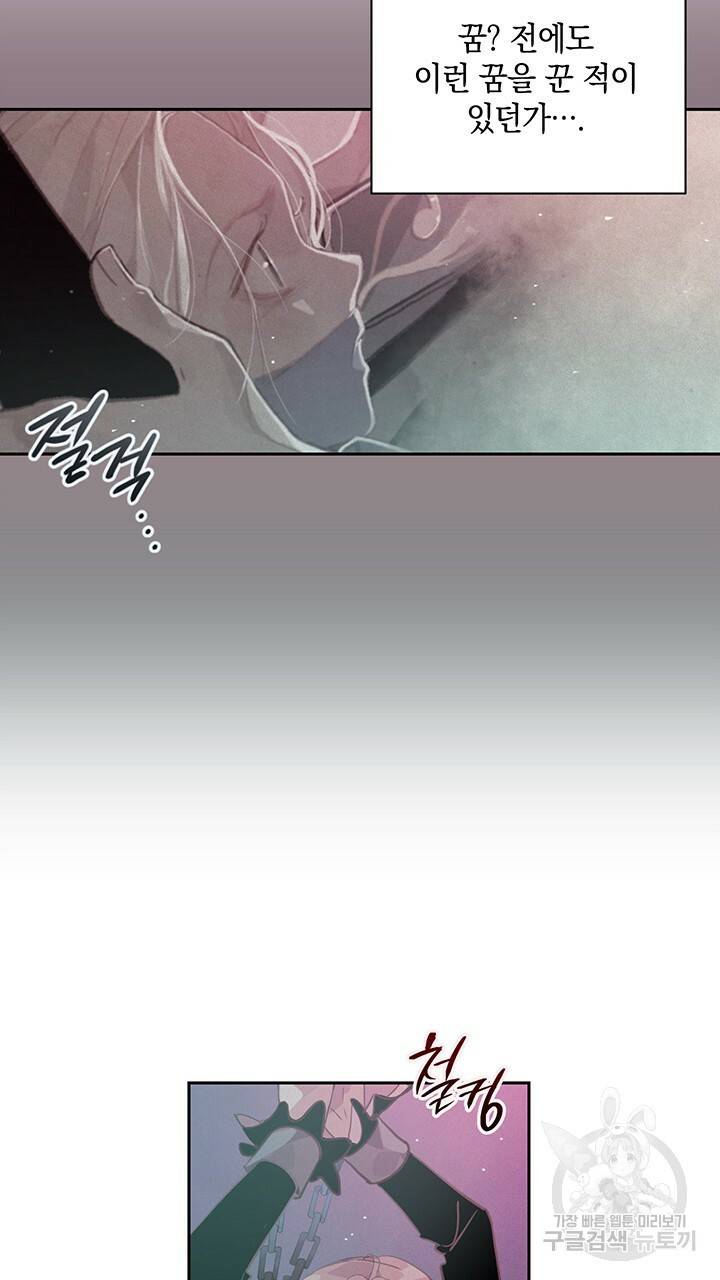 스티그마 이펙트 34화 3