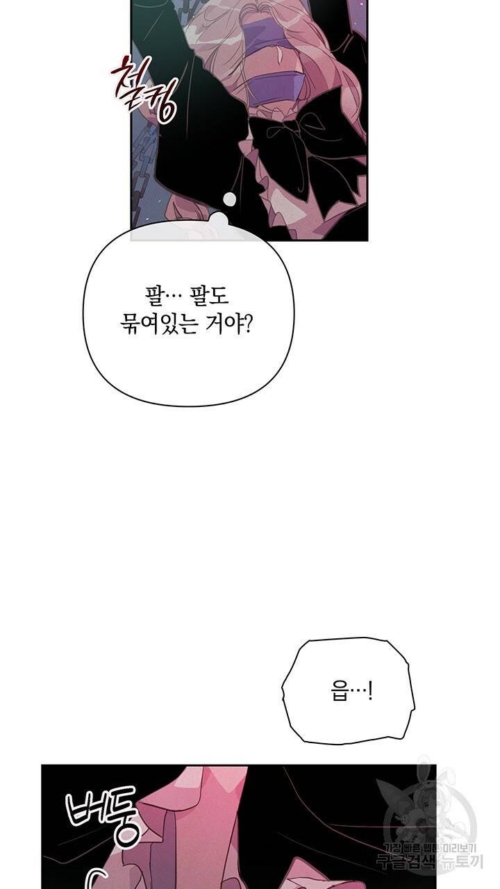 스티그마 이펙트 34화 4