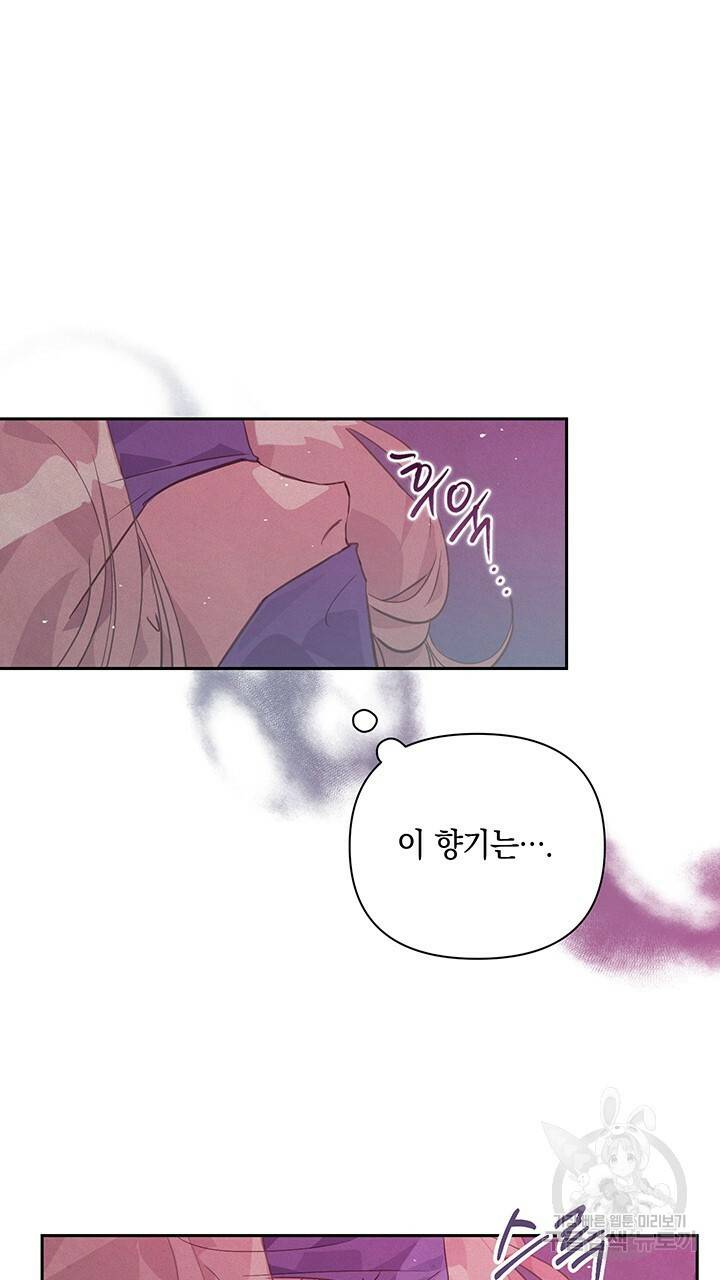 스티그마 이펙트 34화 6