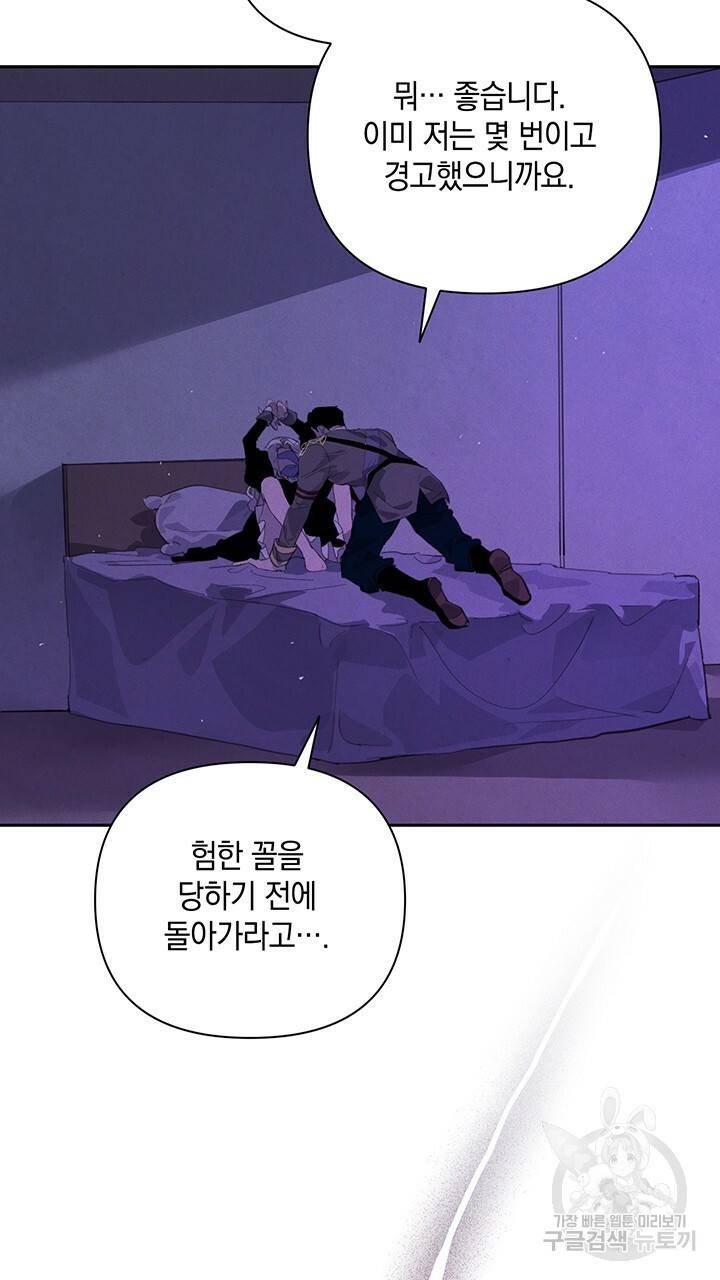 스티그마 이펙트 34화 12