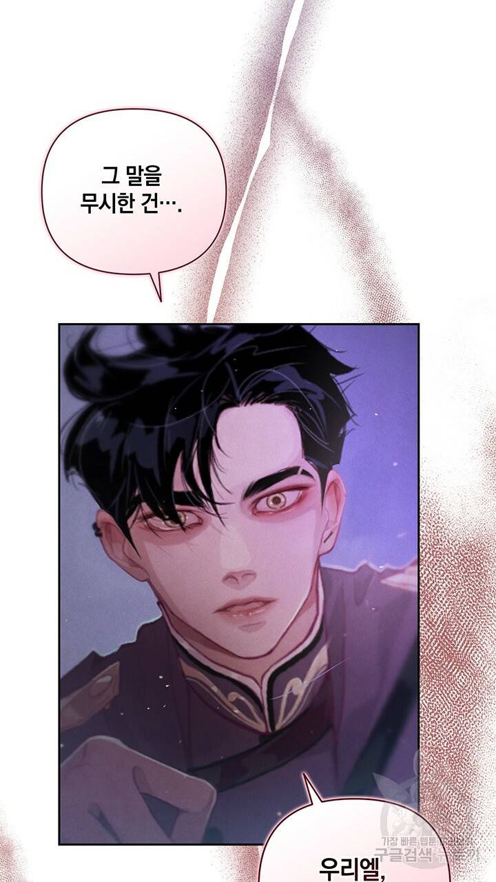 스티그마 이펙트 34화 13