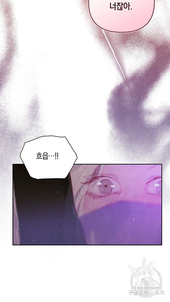 스티그마 이펙트 34화 14