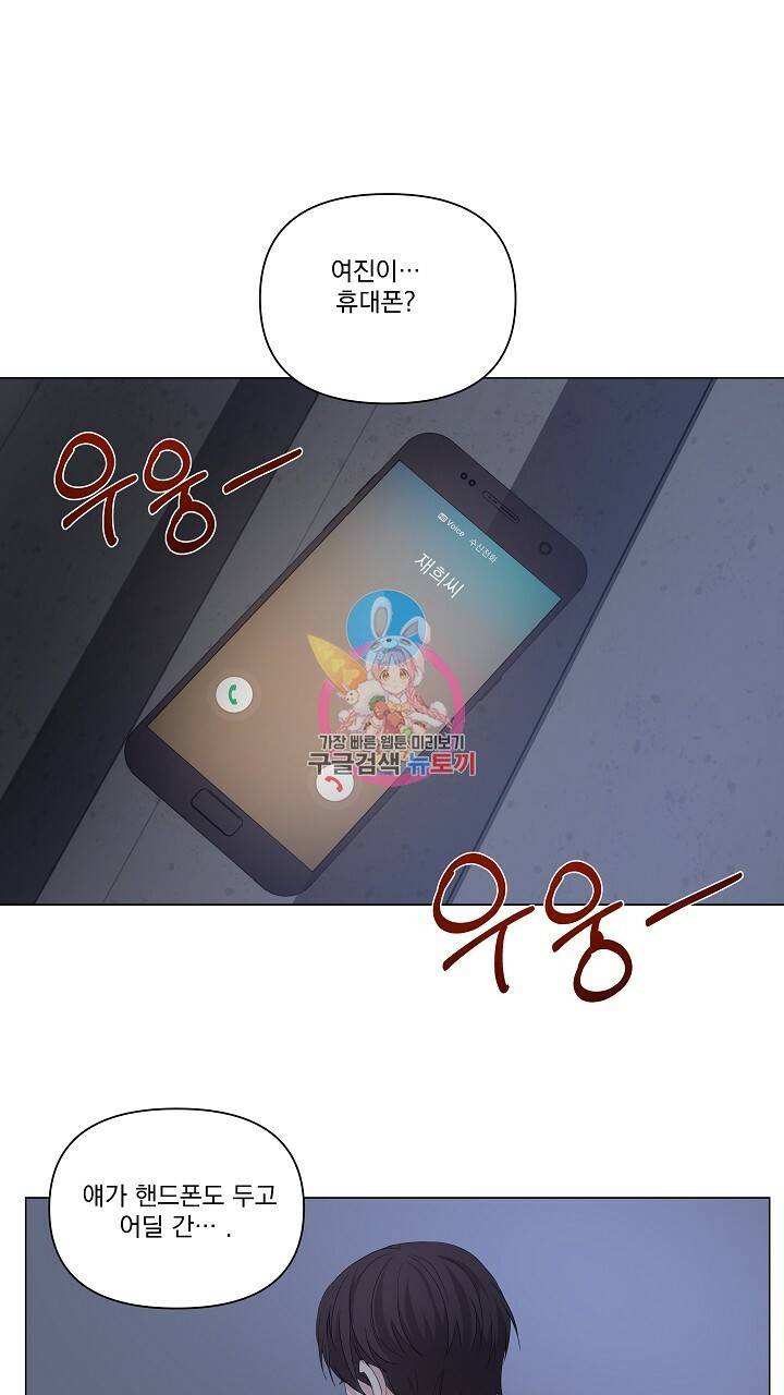 호러 로맨스, 처용 39화 1