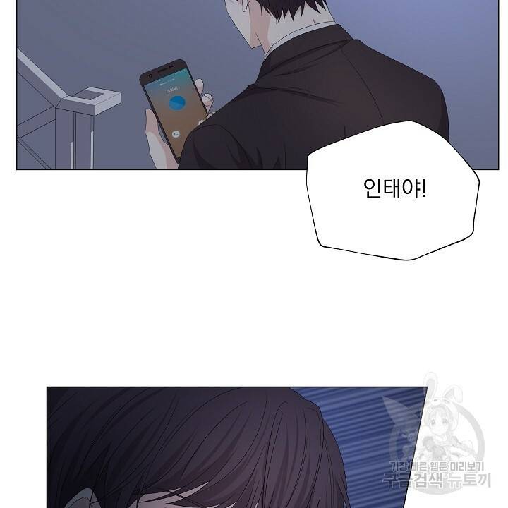 호러 로맨스, 처용 39화 2