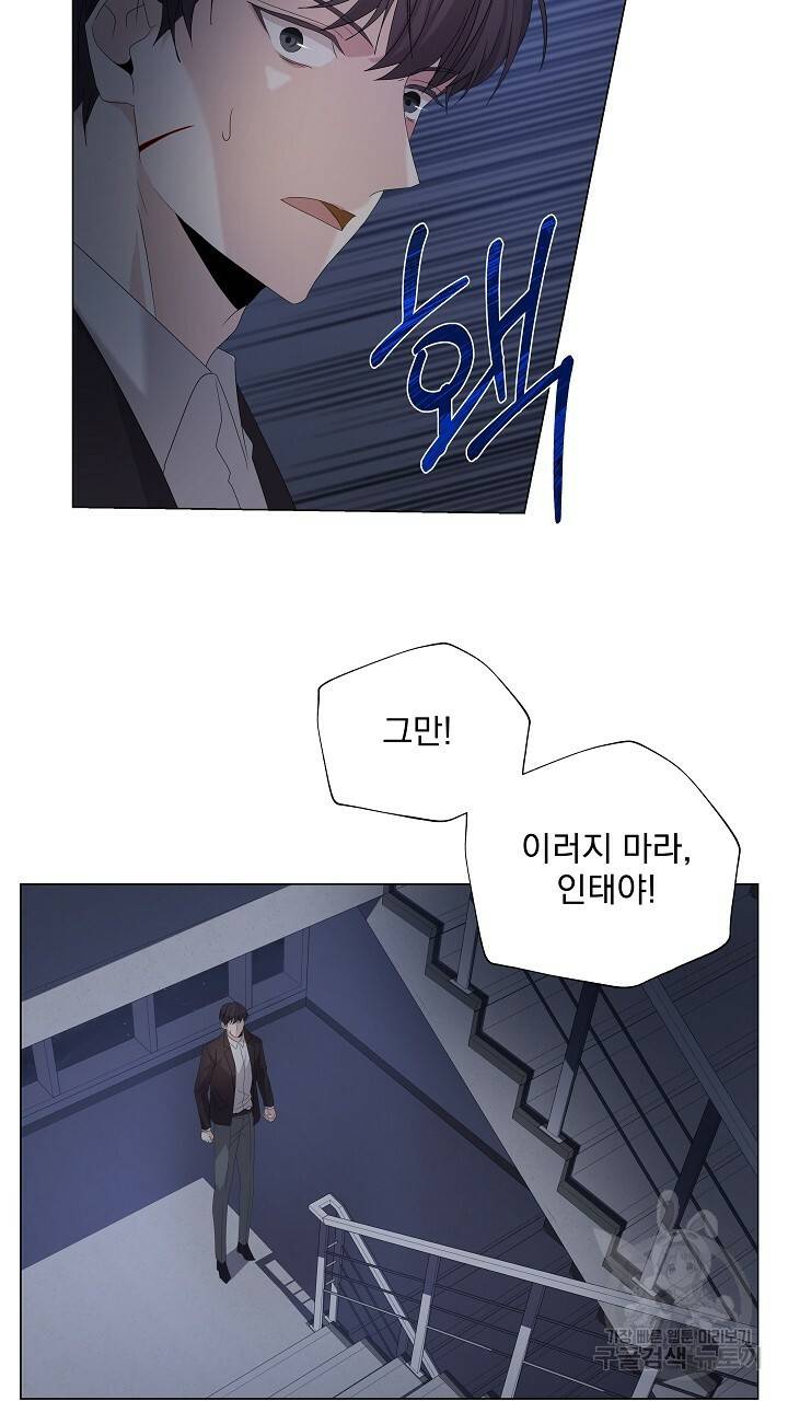 호러 로맨스, 처용 39화 3