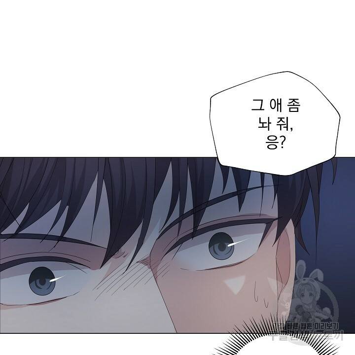 호러 로맨스, 처용 39화 4