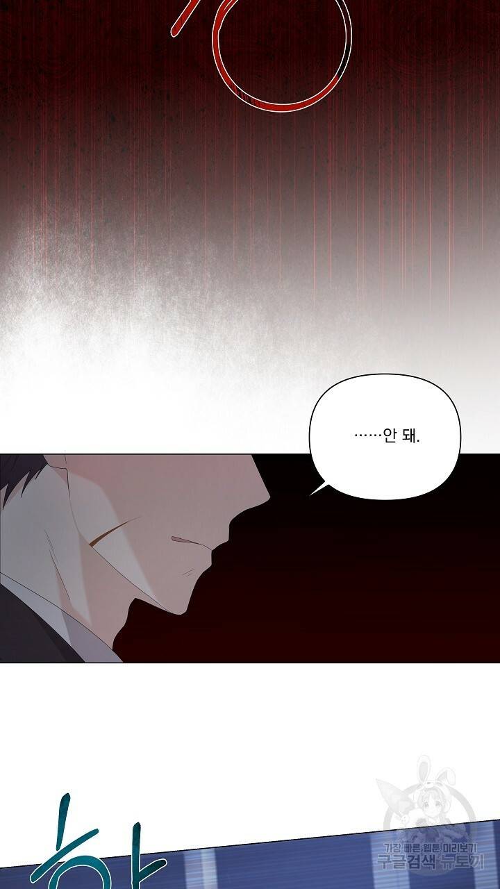 호러 로맨스, 처용 39화 9