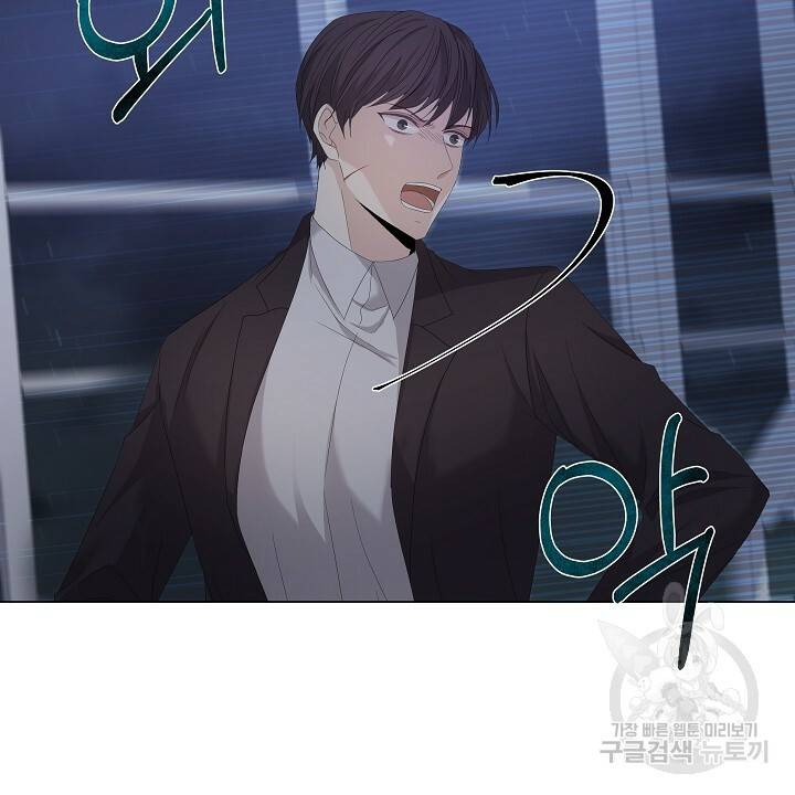 호러 로맨스, 처용 39화 10