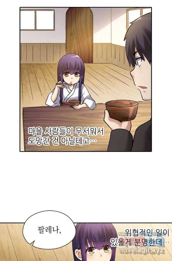 무기가게 사장님 105화 4