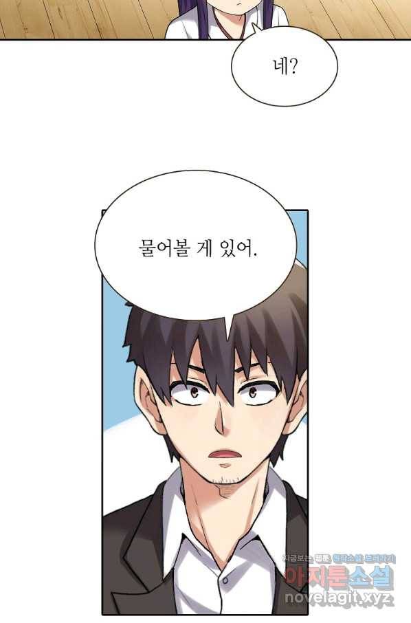 무기가게 사장님 105화 5
