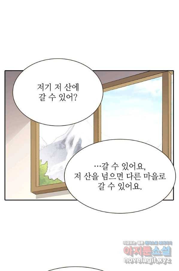 무기가게 사장님 105화 6
