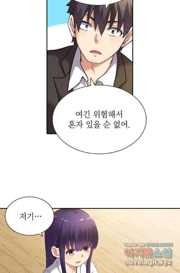 무기가게 사장님 105화 8
