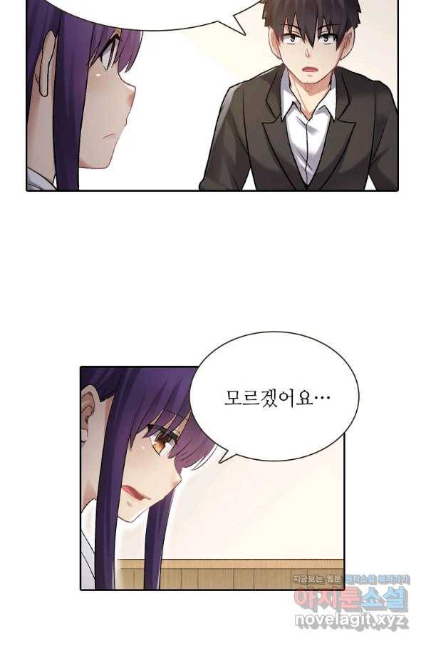 무기가게 사장님 105화 11