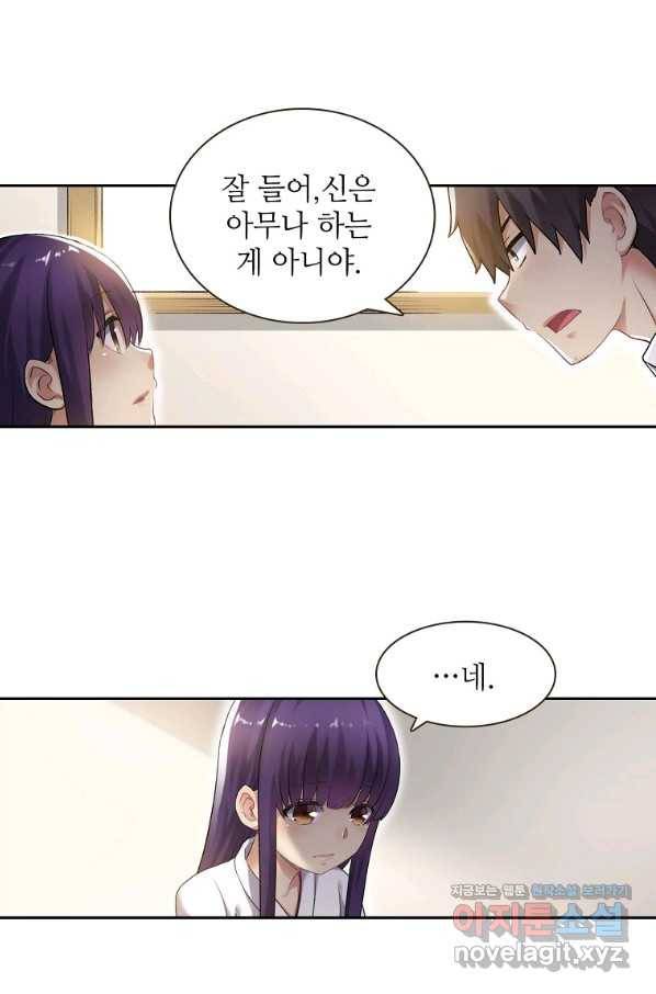 무기가게 사장님 105화 12