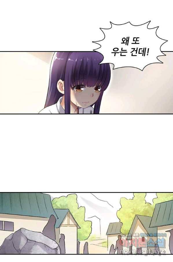 무기가게 사장님 105화 13