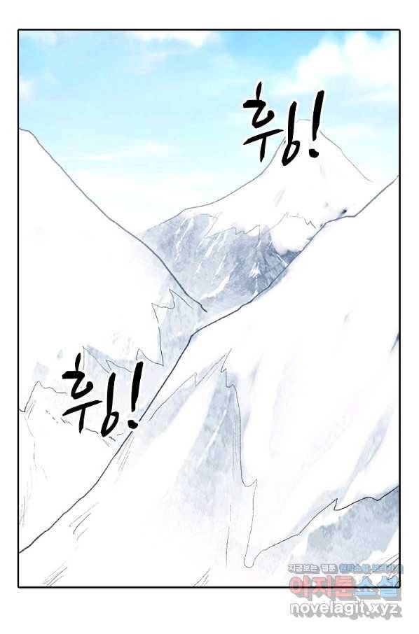 무기가게 사장님 105화 16