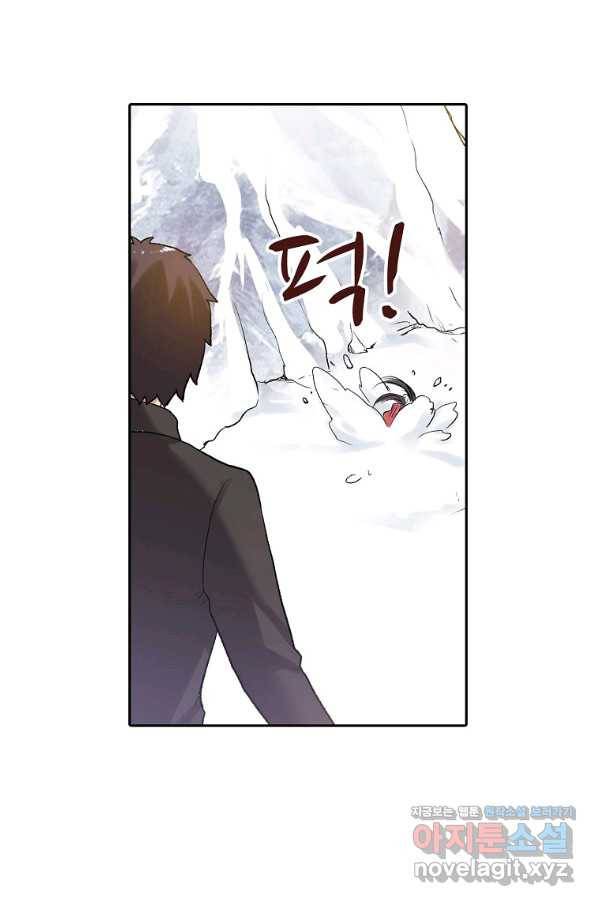 무기가게 사장님 105화 18