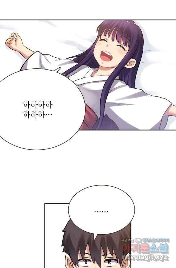 무기가게 사장님 105화 19