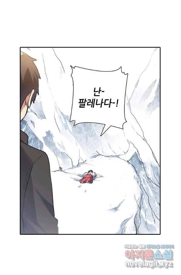 무기가게 사장님 105화 21