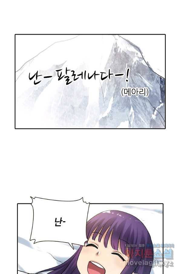 무기가게 사장님 105화 22