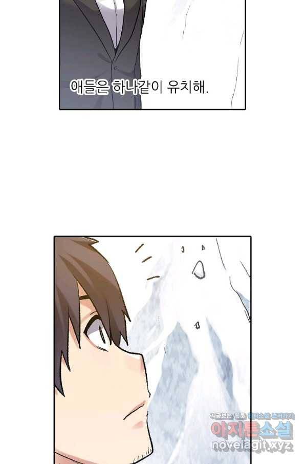 무기가게 사장님 105화 24