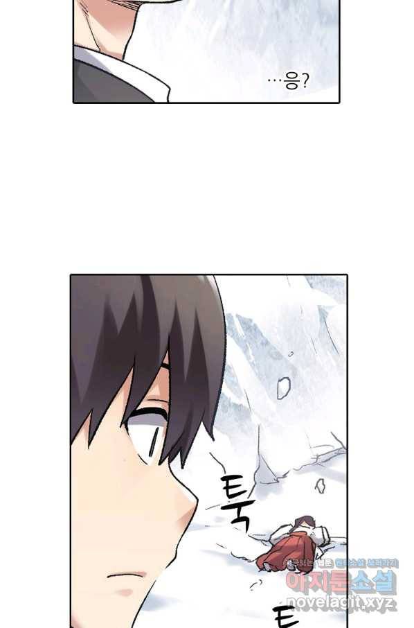 무기가게 사장님 105화 25