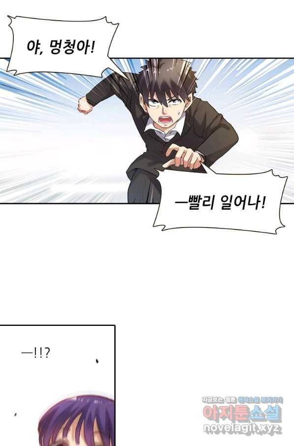 무기가게 사장님 105화 27