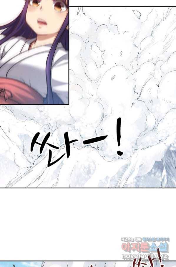 무기가게 사장님 105화 28