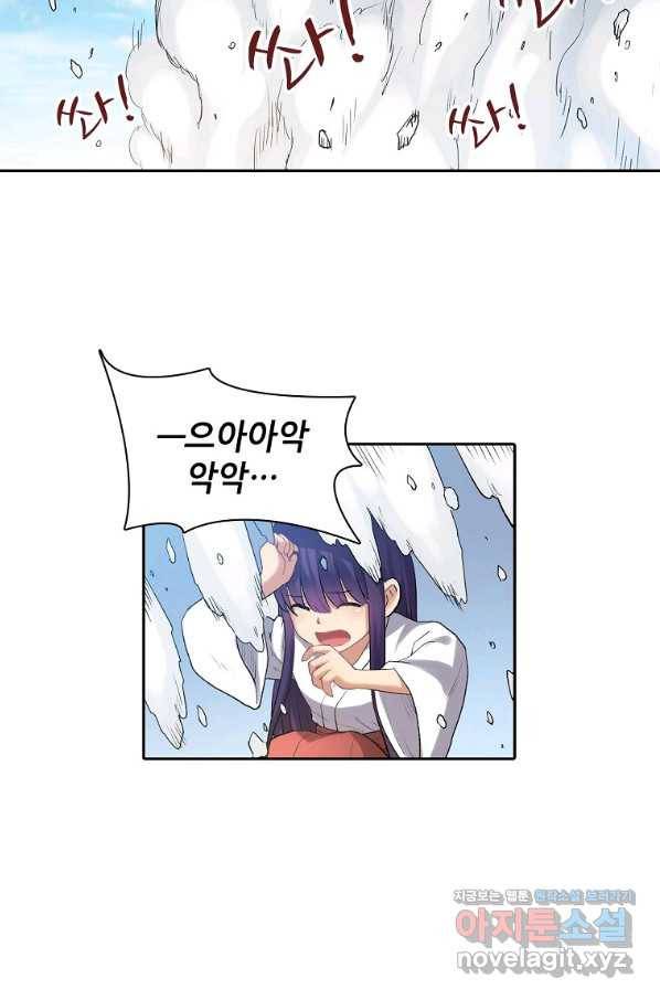 무기가게 사장님 105화 29